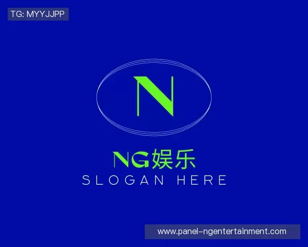 关于ng娱乐
